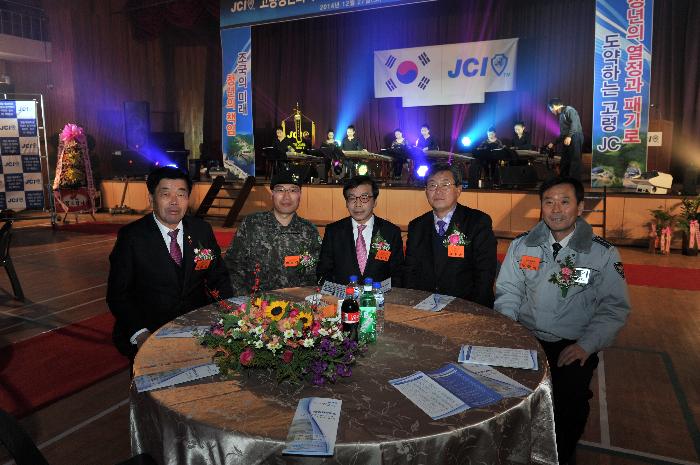 고령 JCI 회장단 이취임식