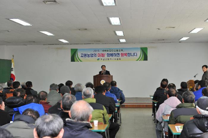 쌍림면 농업인 실용교육