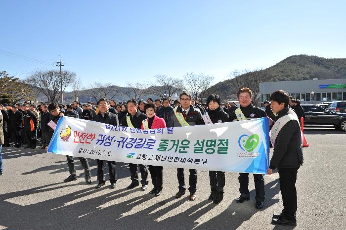 설맞이 장보기 행사
