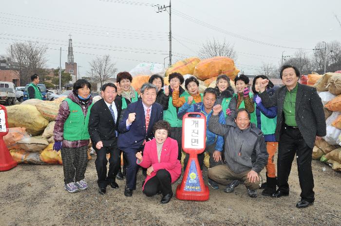 폐 농약병 모으기 운동
