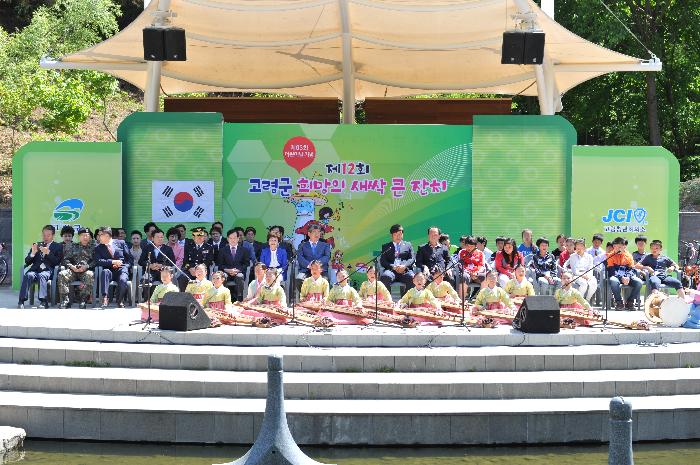 어린이 날 기념행사