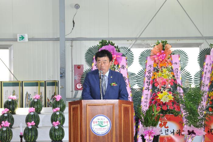 우곡그린영농조합법인 수박직판장 개장식