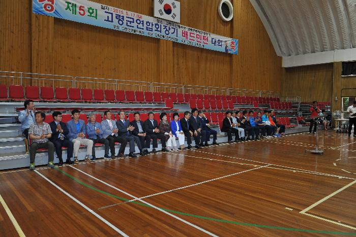 제5회 고령군연합회장기 배드민턴 대회