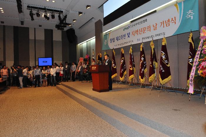 전국지역신문협회 의정대상수상