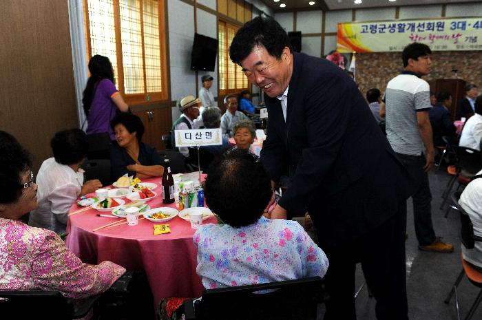 생활개선회 군연합회 할매할배의 날 행사