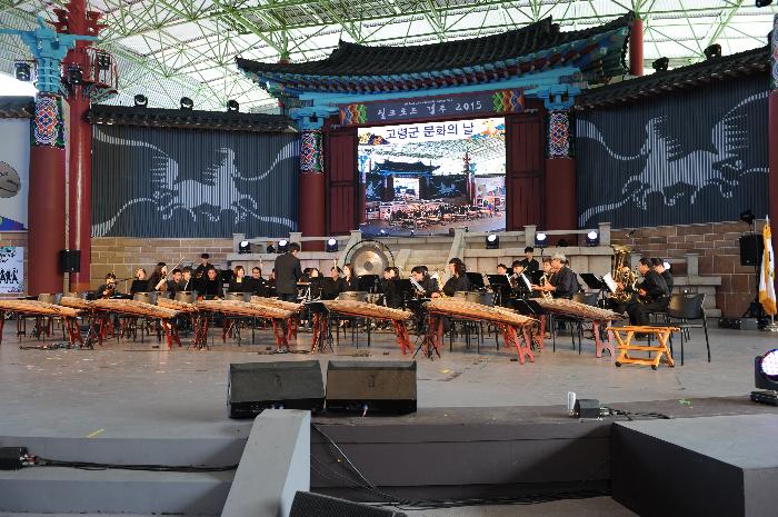 실크로드 경주 고령군민의 날 