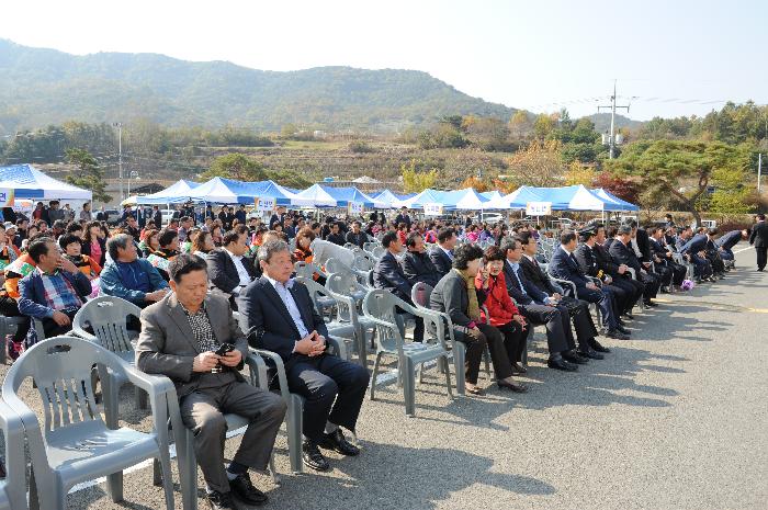 제20회 농업인의 날 행사