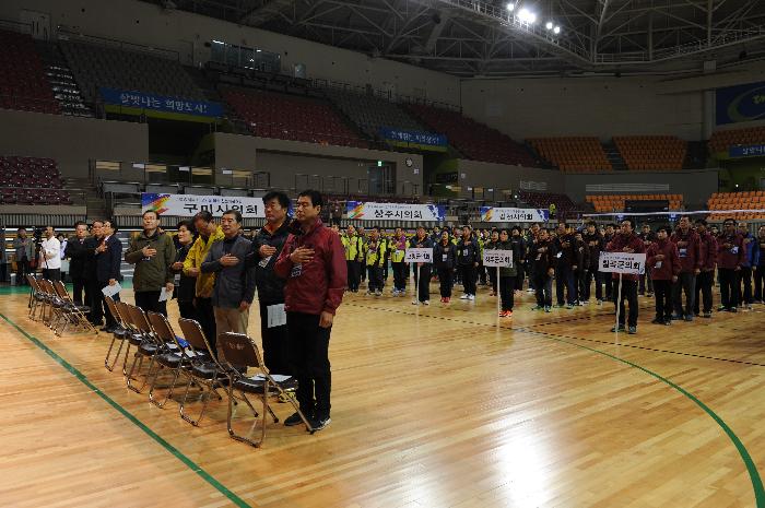 중서부지역 시군의회 의원 체육대회