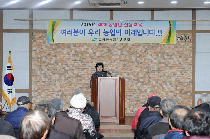 덕곡면 농업인 실용교육