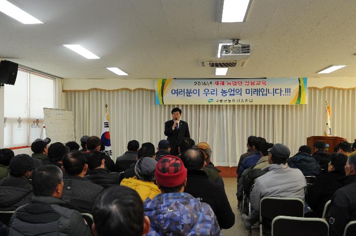 다산면 농업인 실용교육