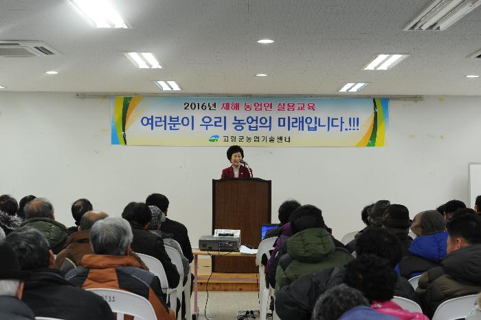 개진면 농업인 실용교육