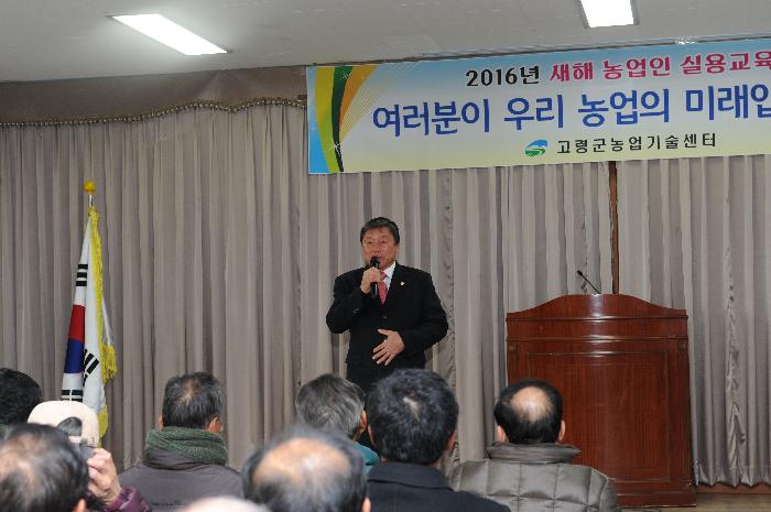 우곡면 농업인 실용교육