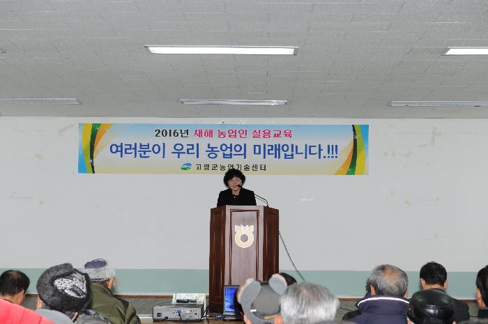 운수면 농업인 실용교육