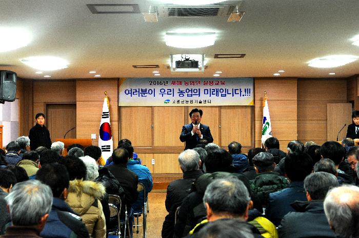 대가야읍 농업인 실용교육 