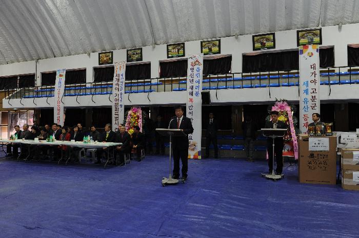 제4회 정월대보름 기관단체 민속윷놀이 대회