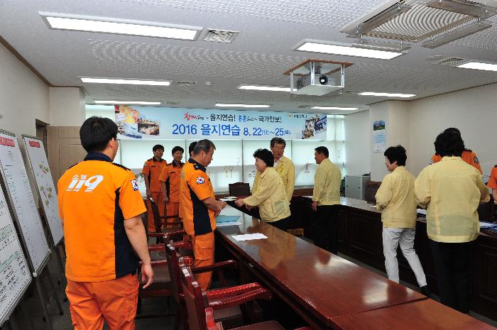 을지훈련 기관방문