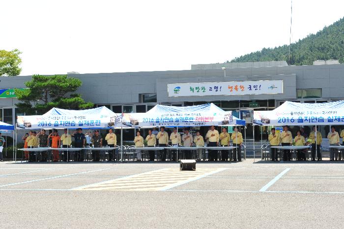 을지연습 실제훈련