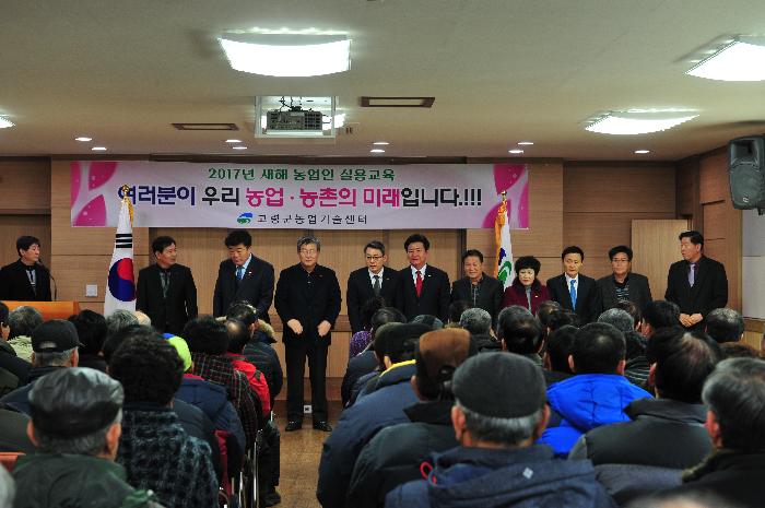 대가야읍 새해 영농교육