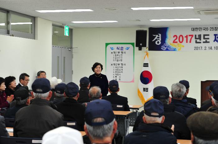 6.25참전유공자 정기총회