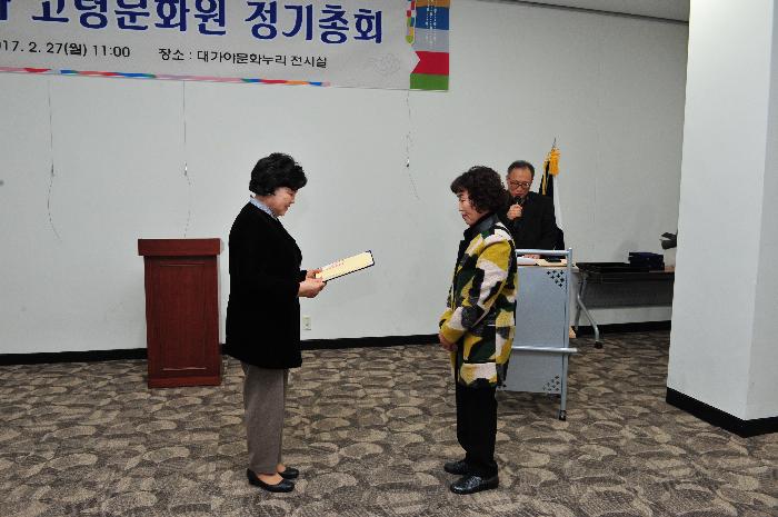 고령문화원 정기총회