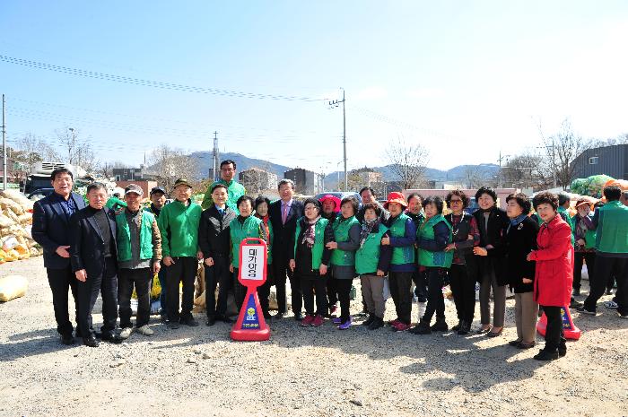 새마을회 폐농약병모으기 운동