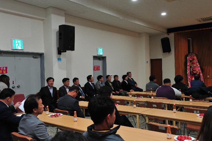 농업인 협의체 창립총회