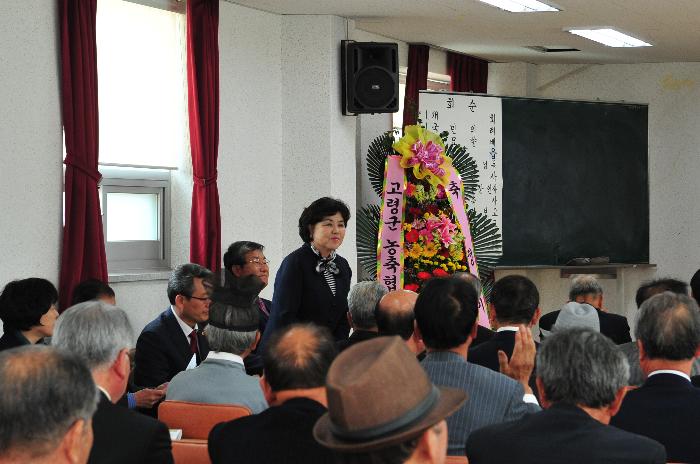 고령군 유림회 정기총회