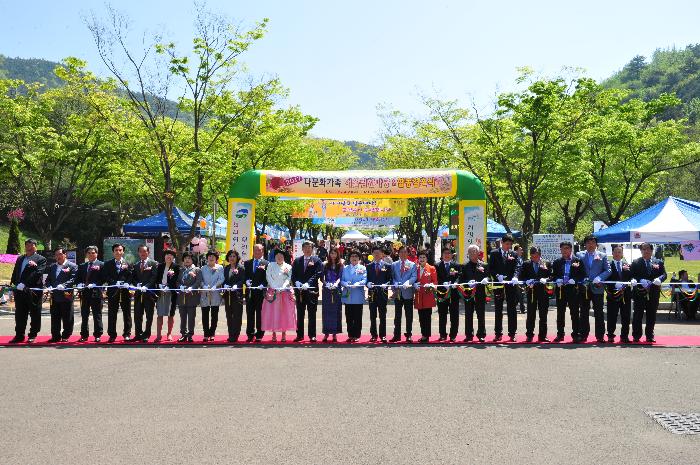 다문화가족 어울림한마당 및 합동결혼식