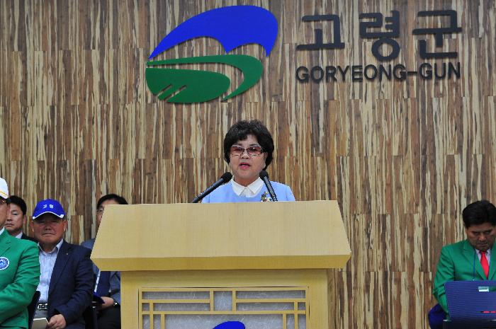 제55회 경북도민 체육대회 결단식