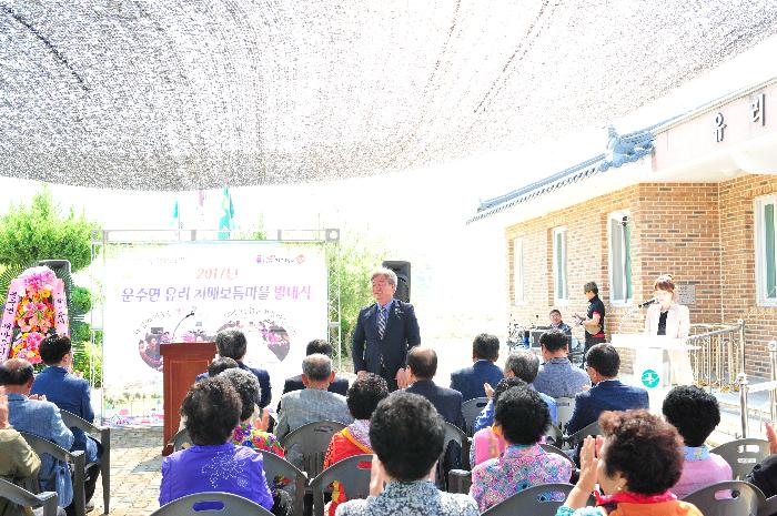 치매 보듬마을 발대식