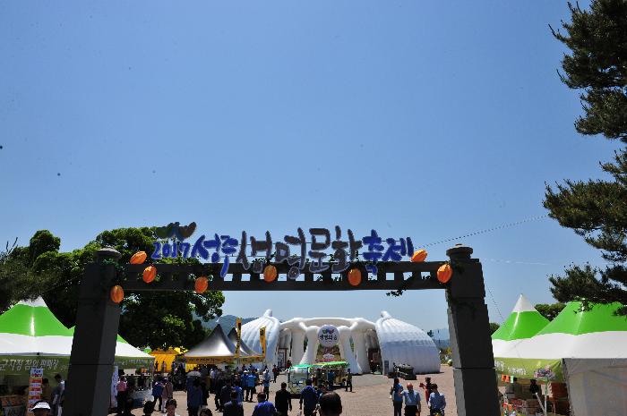 성주 생명문화축제 방문