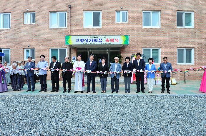고령성가의 집 축복식
