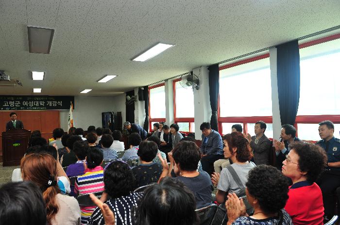 제33기 고령군 여성대학 개강식