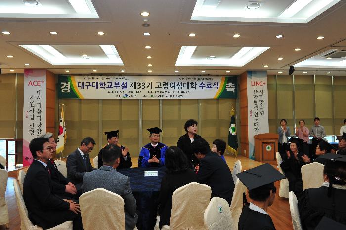 제33기 고령군 여성대학 수료식