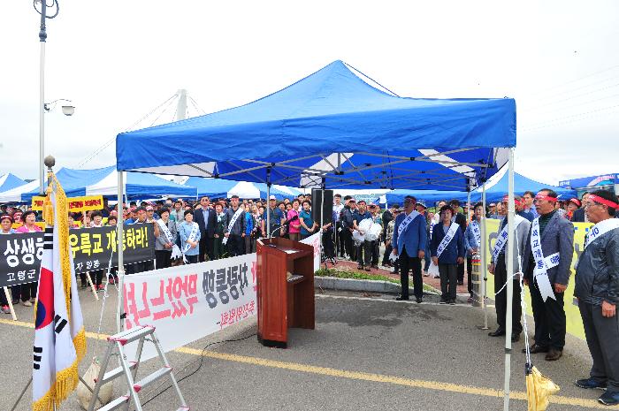 강정고령보 차량통행위원회 발대식