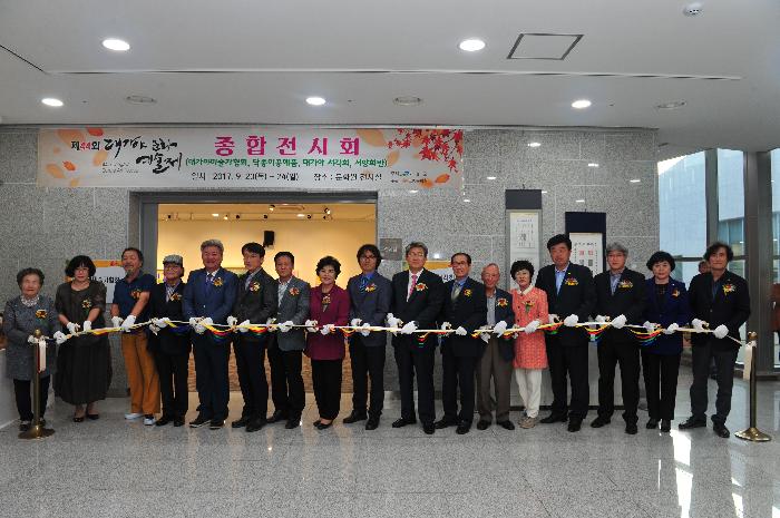 대가야 문화 예술단체 전시회 오픈식