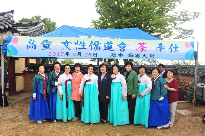 고령향교 추기 석전대제