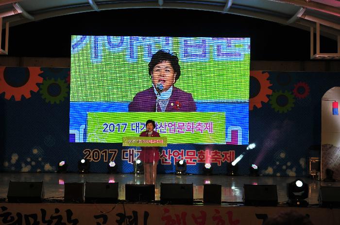2017 대가야 산업 문화 축제 개회식