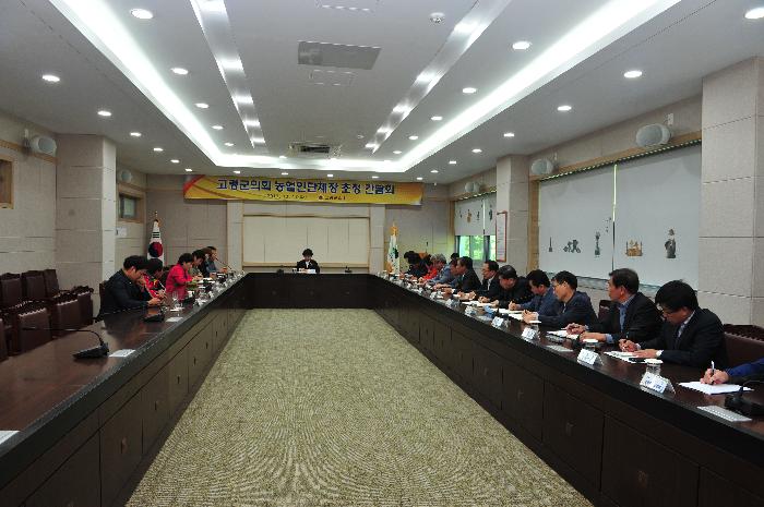 농업인단체장과의 간담회