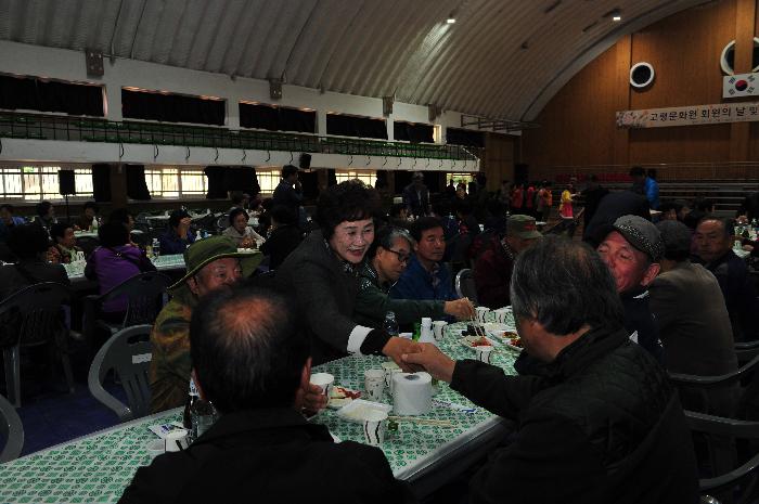 고령문화원 회원 화합한마당