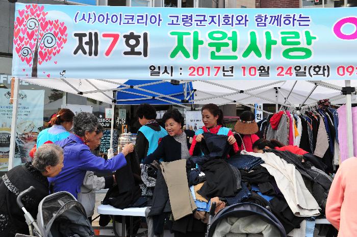 아이코리아 아나바다 행사