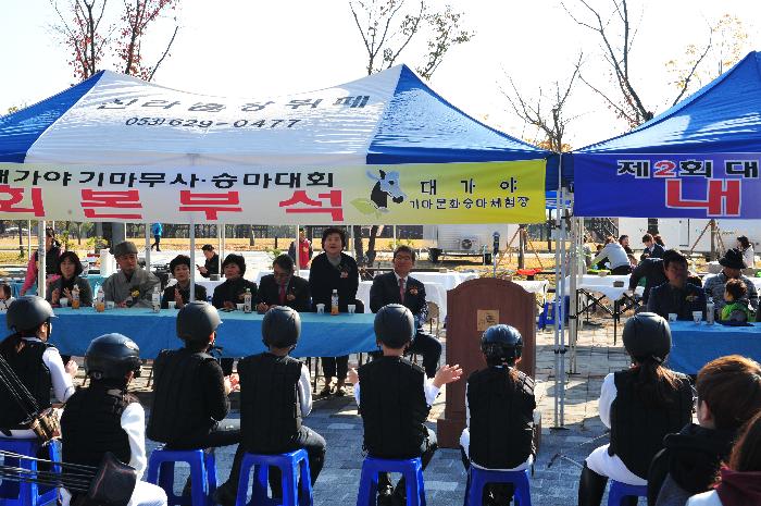 제2회 대가야 기마무사 승마대회