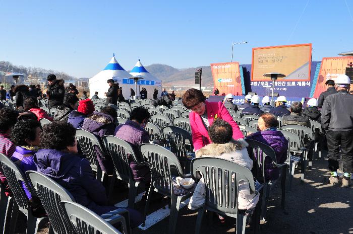 국지도 67호선 개통식