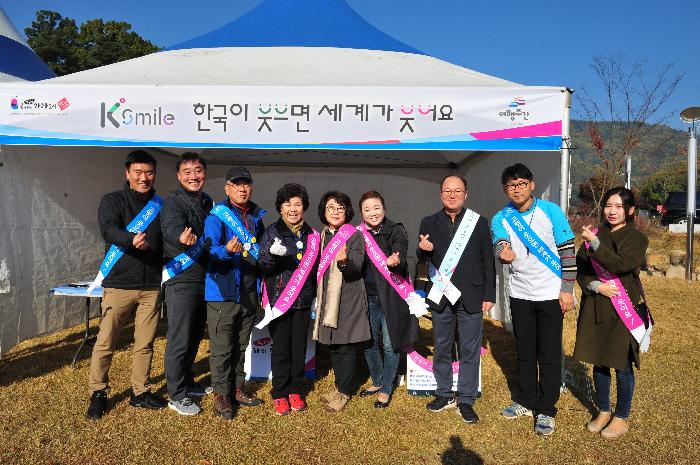 제7회 대가야 왕릉길 걷기대회