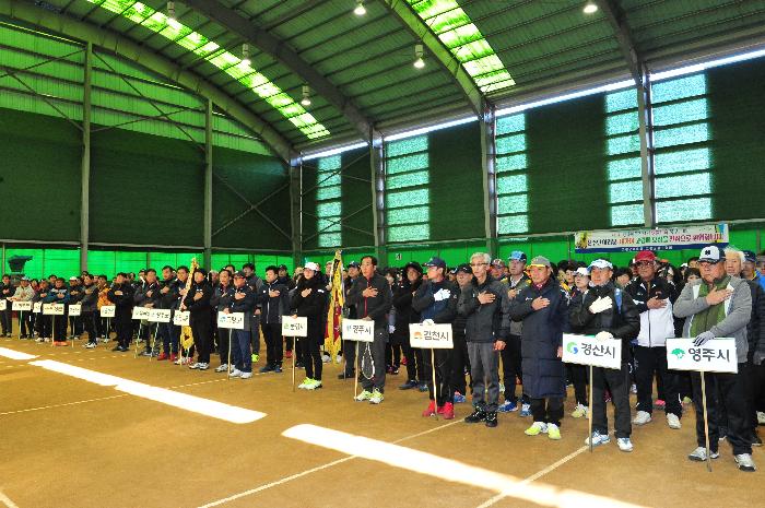 제18회 도지사기  정구대회