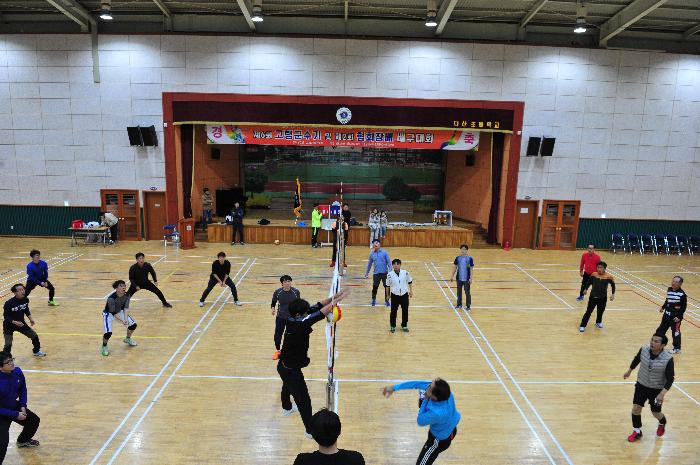 제6회 군수기 및 제2회 협회장기 배구 대회