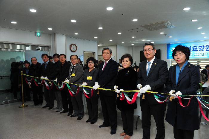 고령 요양원 개원식