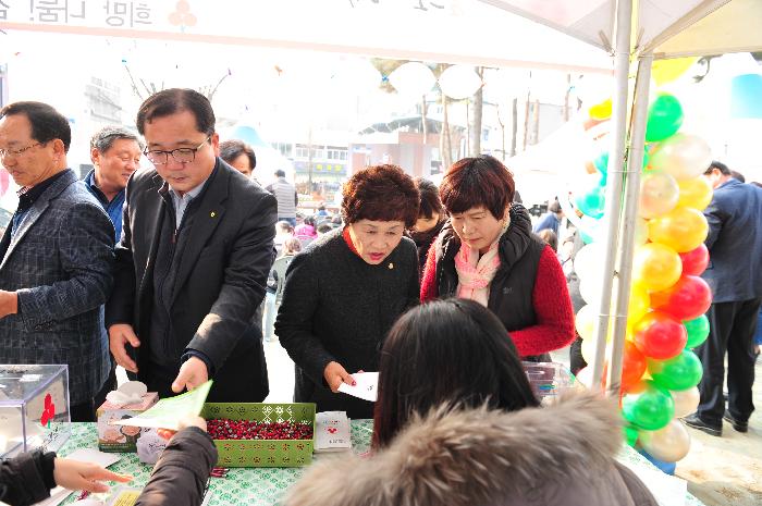 희망 2018 나눔 캠페인 개회식