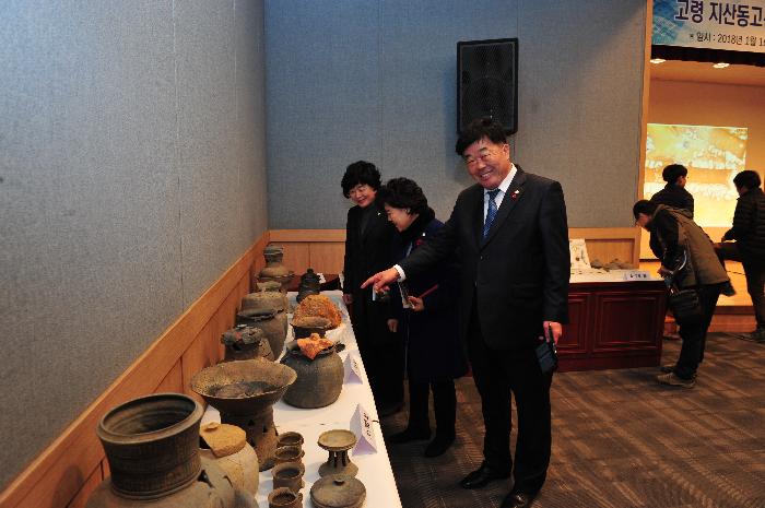 지산동 고분군 발굴조사 설명회