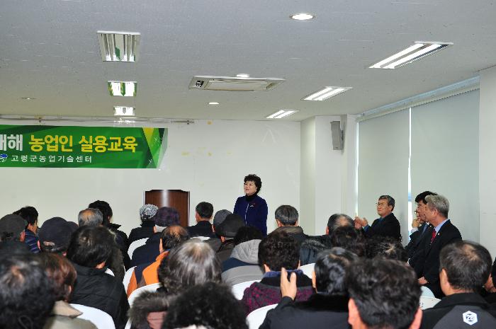 개진면 새해 농업인 실용교육